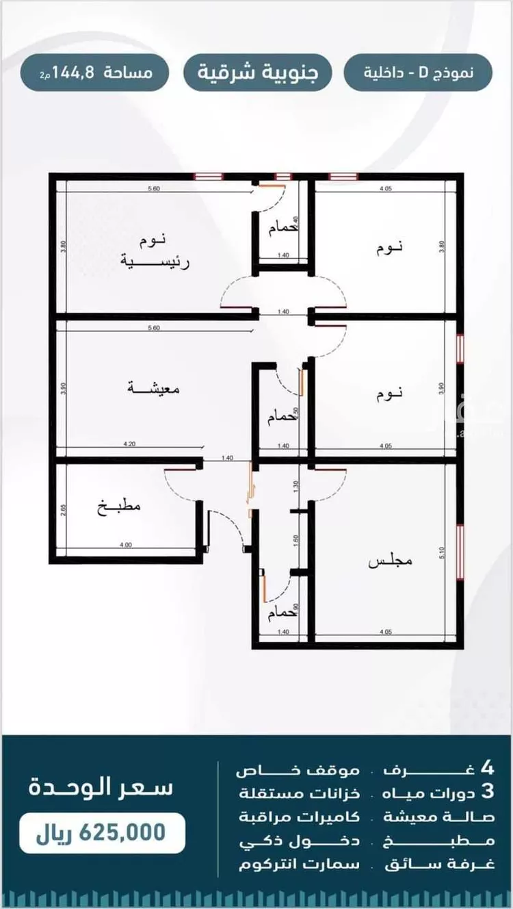 شقة للبيع في شارع كامل أزهر, حي الرحاب, مدينة جدة, منطقة مكة المكرمة صورة 3