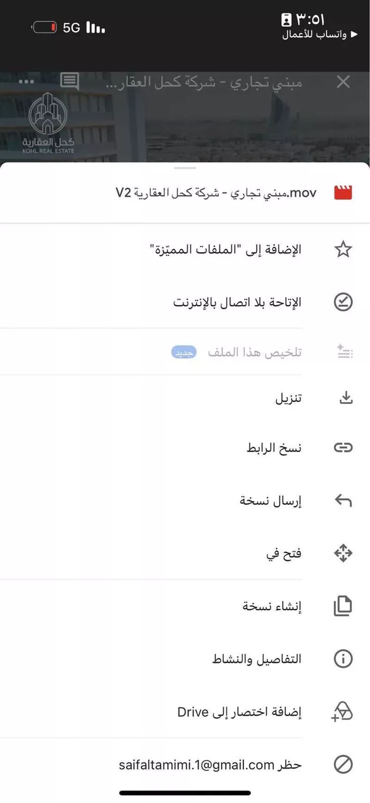 أرض للبيع في شارع الملك فهد, حي الرحمانية, مدينة الرياض, منطقة الرياض صورة 3