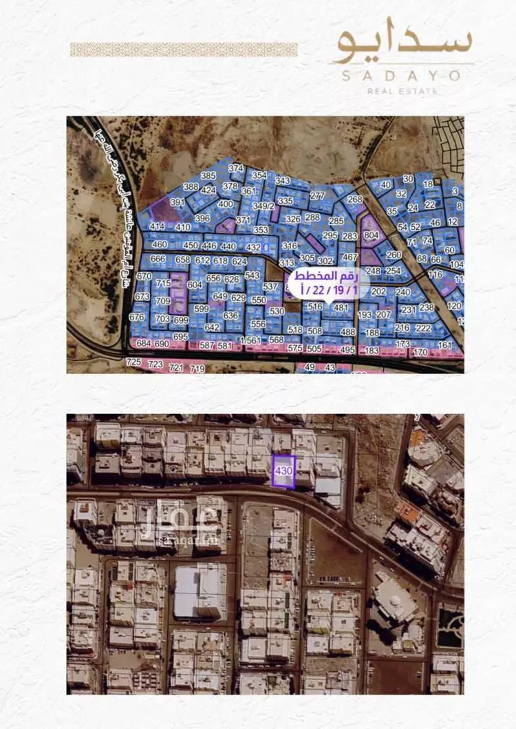 Land for Sale in Mecca As Salamah صورة 3