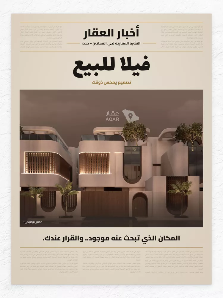 Villa for Sale in Jeddah Al Basateen