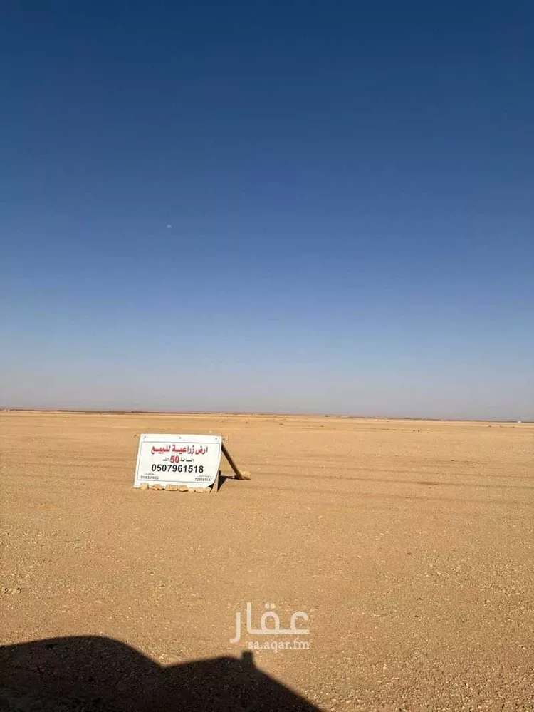 Farm for Sale in Al Majmaah King Salman