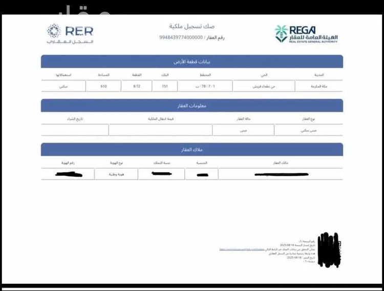 عمارة للبيع في شارع عبد العزيز الميموني, حي بطحاء قريش, مدينة مكة المكرمة, منطقة مكة المكرمة