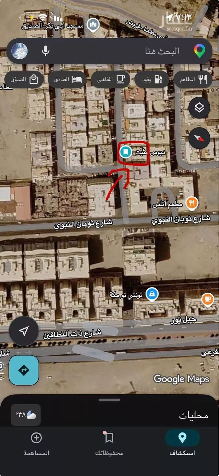 عمارة للبيع في شارع عبد العزيز الميموني, حي بطحاء قريش, مدينة مكة المكرمة, منطقة مكة المكرمة صورة 3