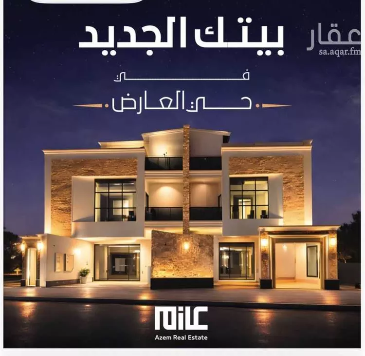 Floor for Sale in Riyadh Al Arid