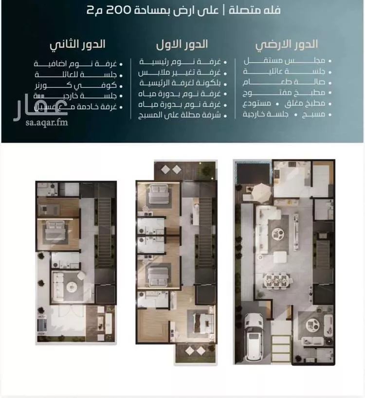 فيلا للبيع في شارع حمد الخطابي ، حي النرجس ، الرياض ، منطقة الرياض صورة 2