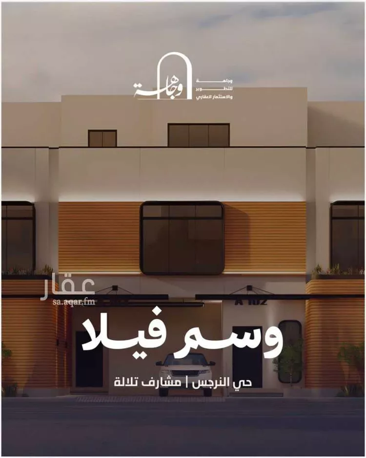 فيلا للبيع في شارع حمد الخطابي ، حي النرجس ، الرياض ، منطقة الرياض