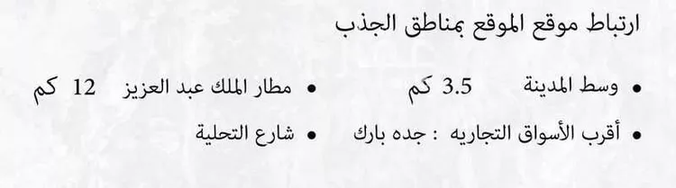 عمارة للإيجار في شارع الامير محمد بن عبدالعزيز الفرعي, حي العزيزية, مدينة جدة, منطقة مكة المكرمة صورة 3