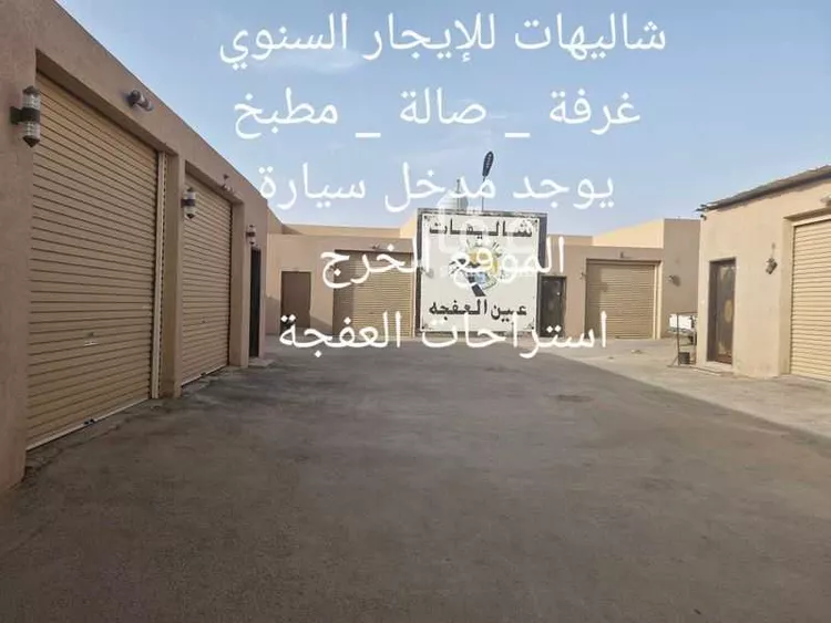 عمارة للإيجار في شارع ثعلبة بن وديعة الأنصاري, حي العفجه, مدينة الخرج, منطقة الرياض صورة 3