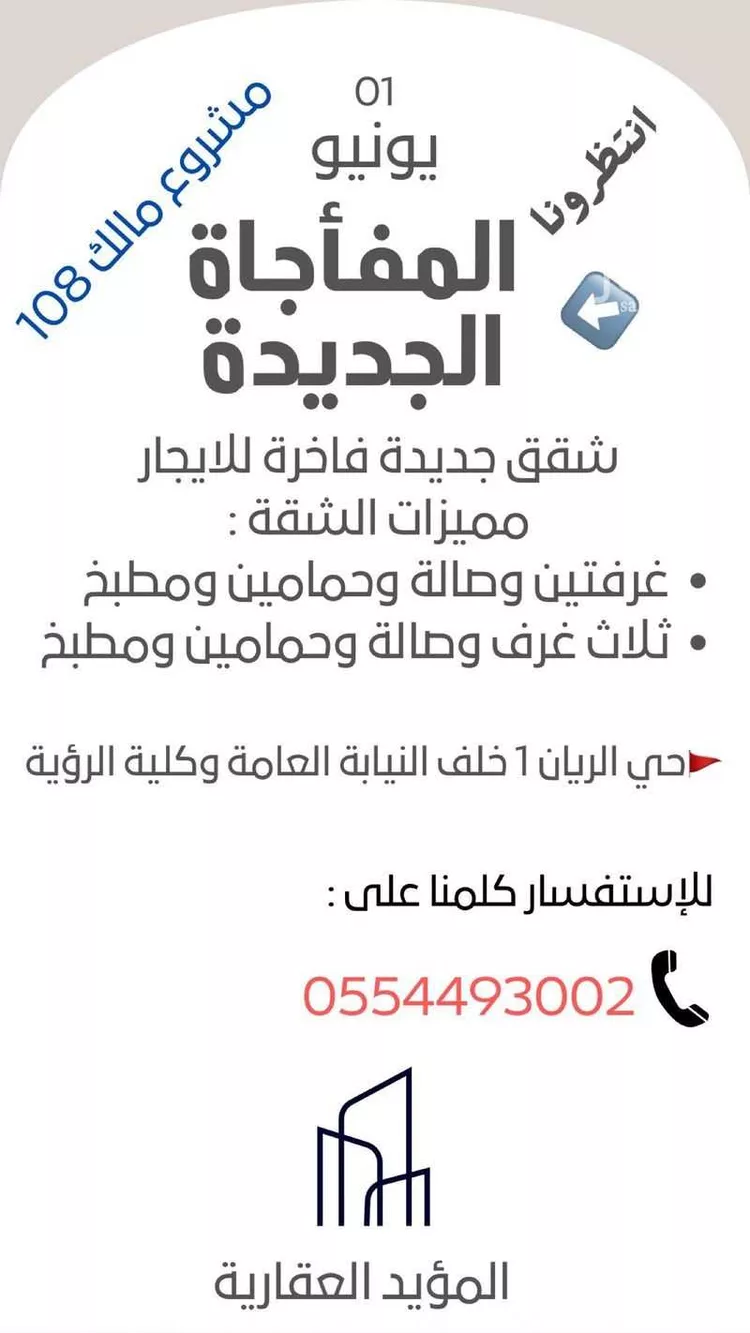 عمارة للإيجار في شارع مطار الملك عبدالعزيز 2, حي بريمان, مدينة جدة, منطقة مكة المكرمة