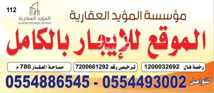 عمارة للإيجار في شارع حراء, حي النزهة, مدينة جدة, منطقة مكة المكرمة