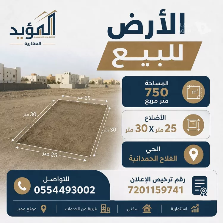 أرض للبيع في شارع ابن أبي المفاخر, حي الفلاح, مدينة جدة, منطقة مكة المكرمة