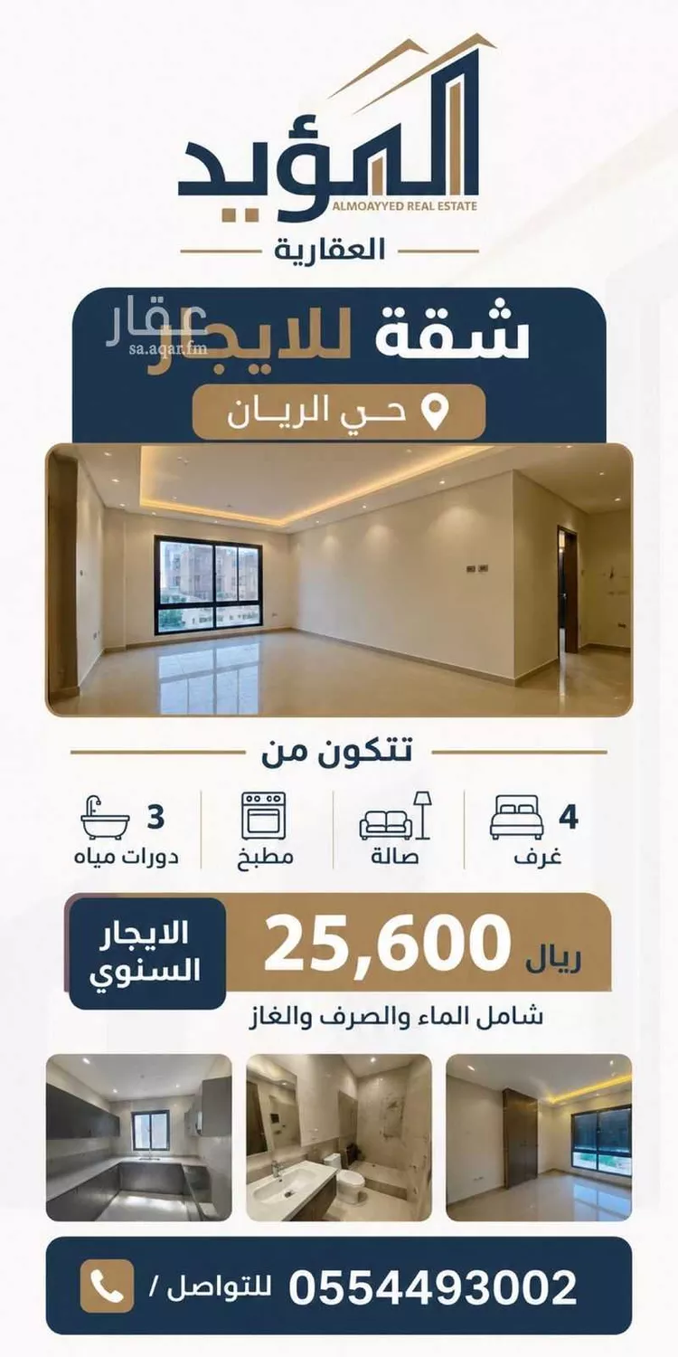 عمارة للإيجار في شارع ابن جنيبة, حي الريان, مدينة جدة, منطقة مكة المكرمة
