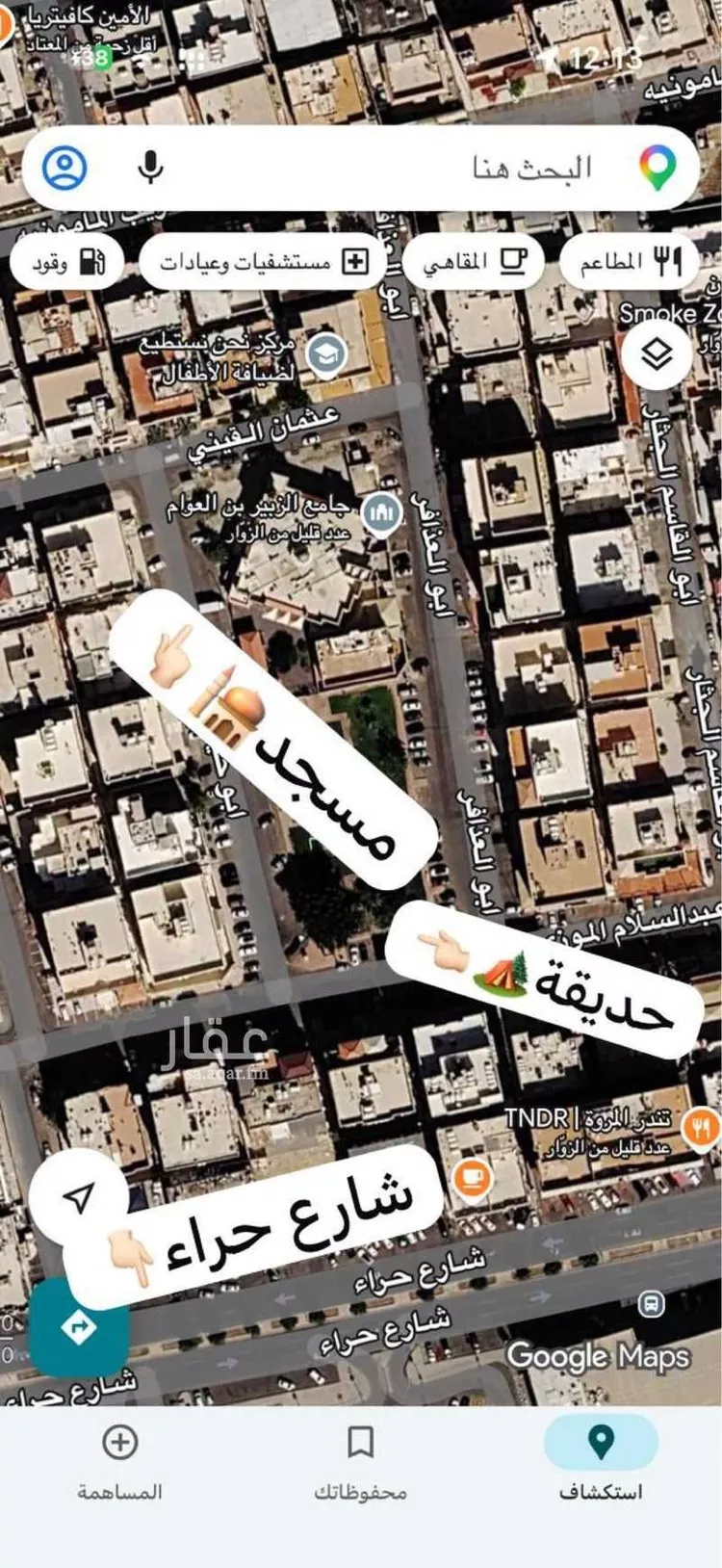 Building for Sale in Jeddah Al Marwah صورة 2