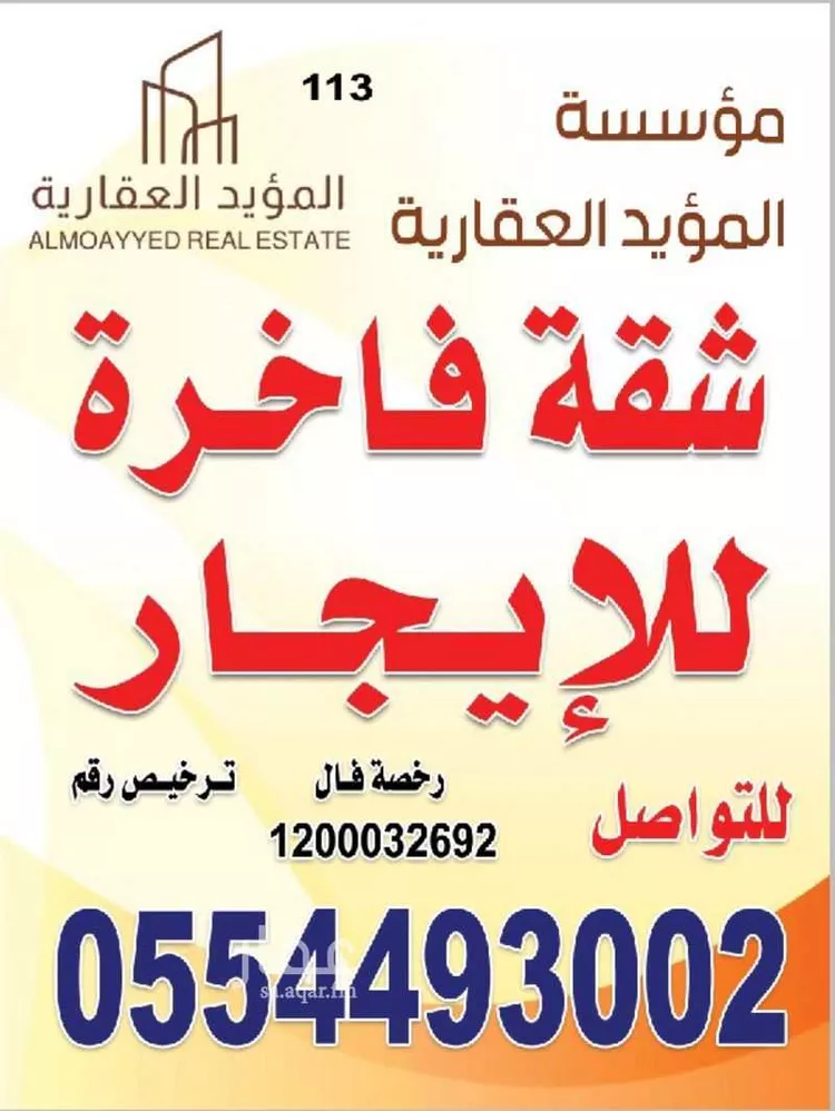 شقة للإيجار في شارع الورد الباسم, حي النهضة, مدينة جدة, منطقة مكة المكرمة