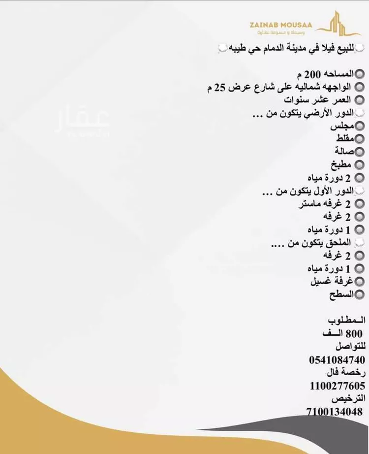 فيلا للبيع في شارع النعمان بن عمرو بن رفاعة, حي طيبة, مدينة الدمام, المنطقة الشرقية صورة 2