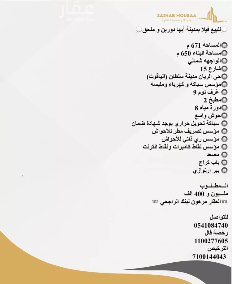 فيلا للبيع في حي الياقوت, مدينة ابها, منطقة عسير صورة 2