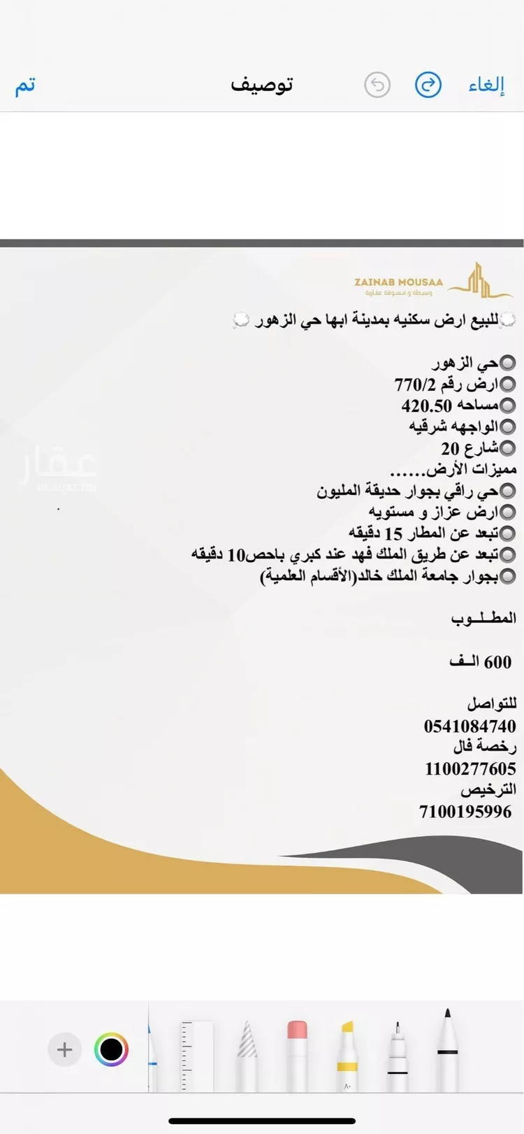 أرض للبيع في حي الزهور, مدينة ابها, منطقة عسير