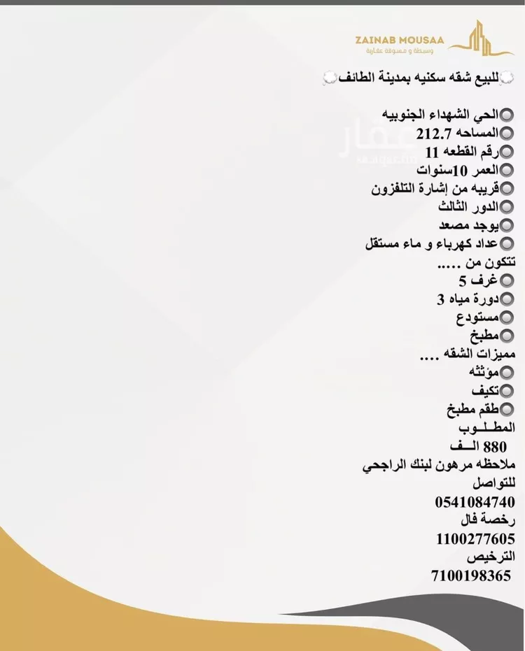 شقة للبيع في شارع مهد الذهب, حي الشهداء الجنوبية, مدينة امارة منطقة مكة المكرمة - الطائف, منطقة مكة المكرمة