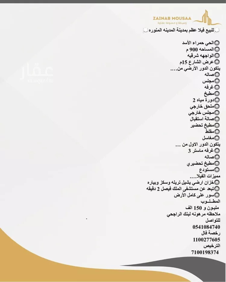 فيلا للبيع في شارع يزيد الرشك الضبعي, حي المدينة الصناعية, مدينة المدينه المنوره, منطقة المدينة المنورة