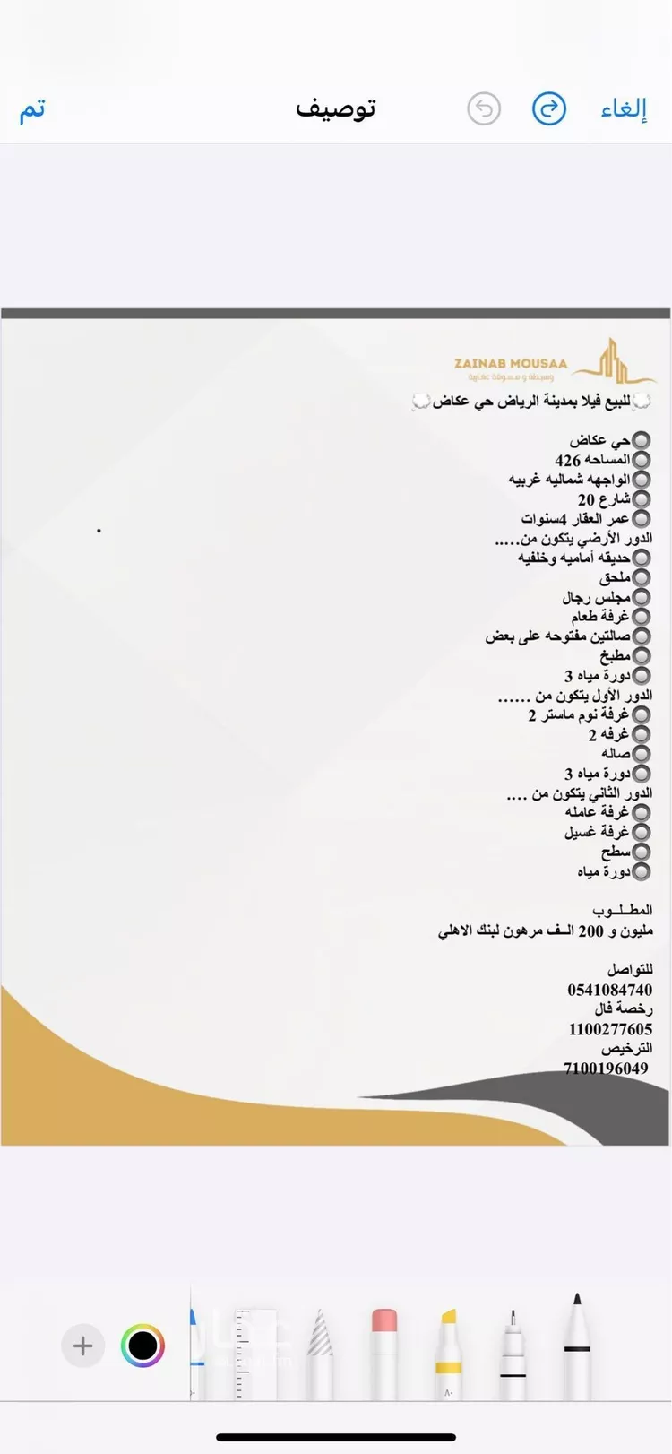 فيلا للبيع في شارع موسي الرازي, حي عكاظ, مدينة الرياض, منطقة الرياض
