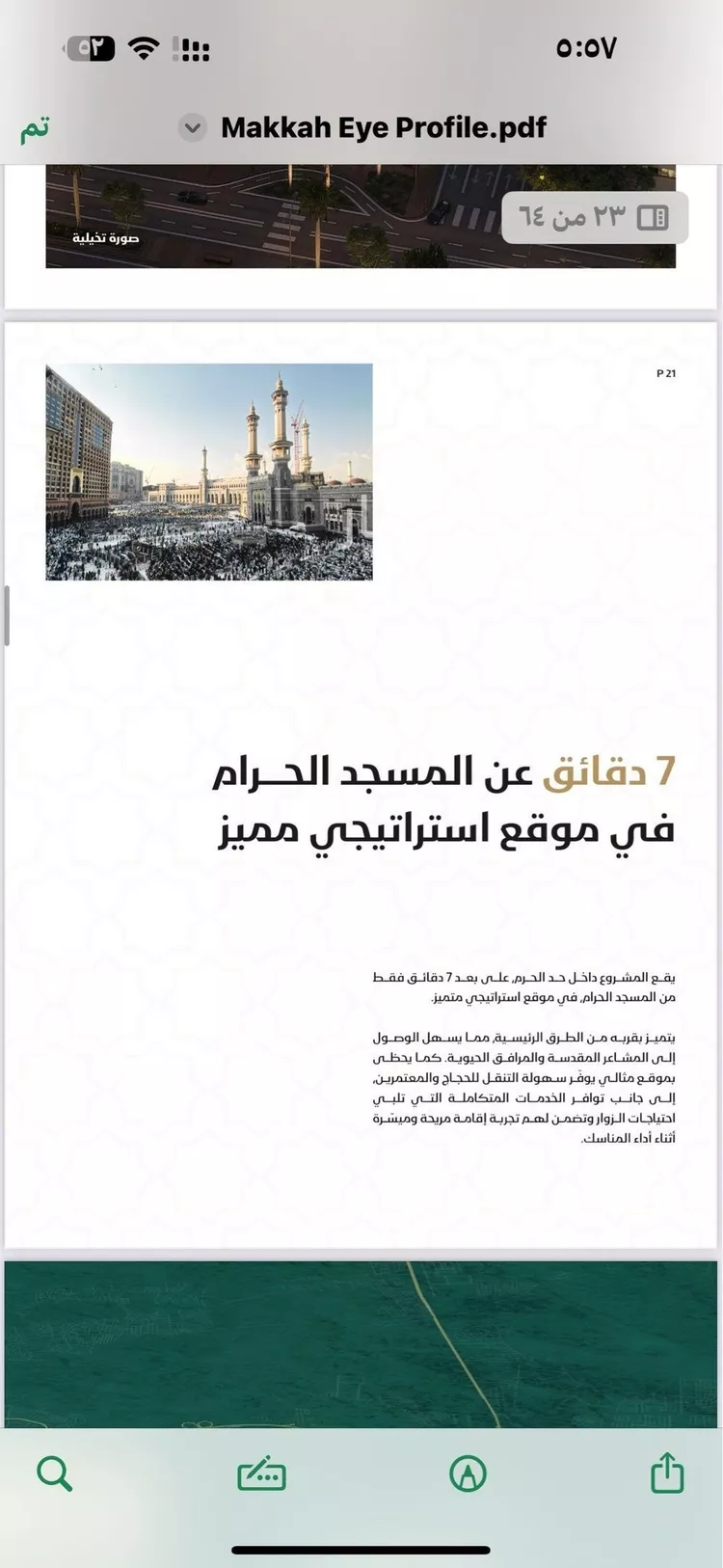 شقة للبيع في شارع الرماحي, حي المروة, مدينة جدة, منطقة مكة المكرمة صورة 2