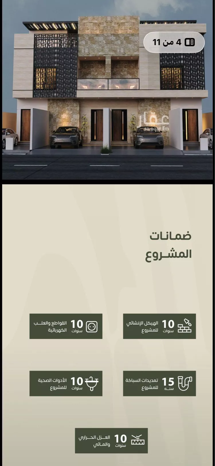 شقة للبيع في شارع يحيى العصامي, حي طويق, مدينة الرياض, منطقة الرياض صورة 5