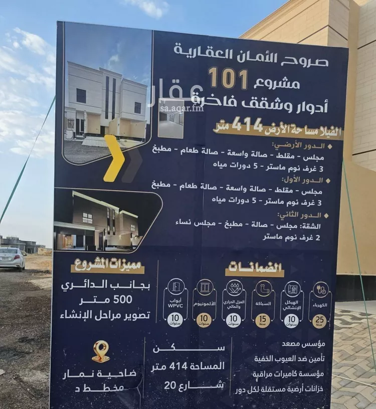 Floor for Sale in Riyadh Dahiat Namar صورة 3