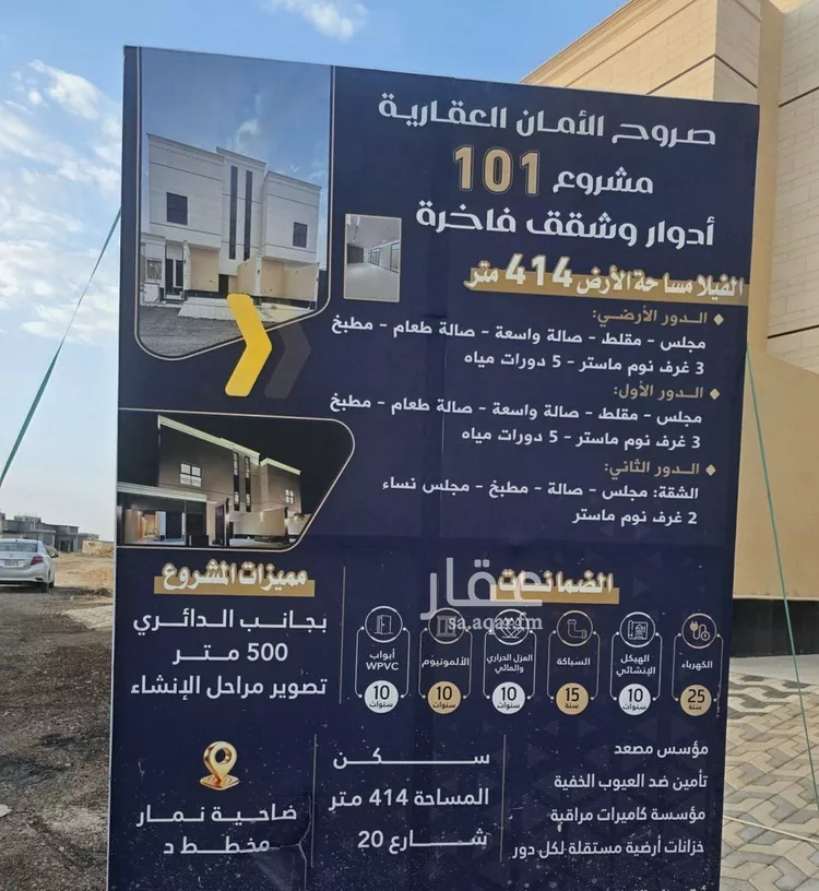 شقة للبيع في شارع 436 ضاحية نمار, حي ضاحية نمار, مدينة الرياض, منطقة الرياض 3