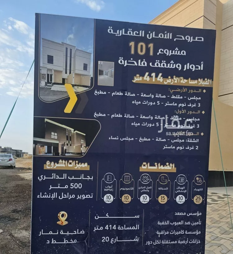 Floor for Sale in Riyadh Dahiat Namar صورة 3