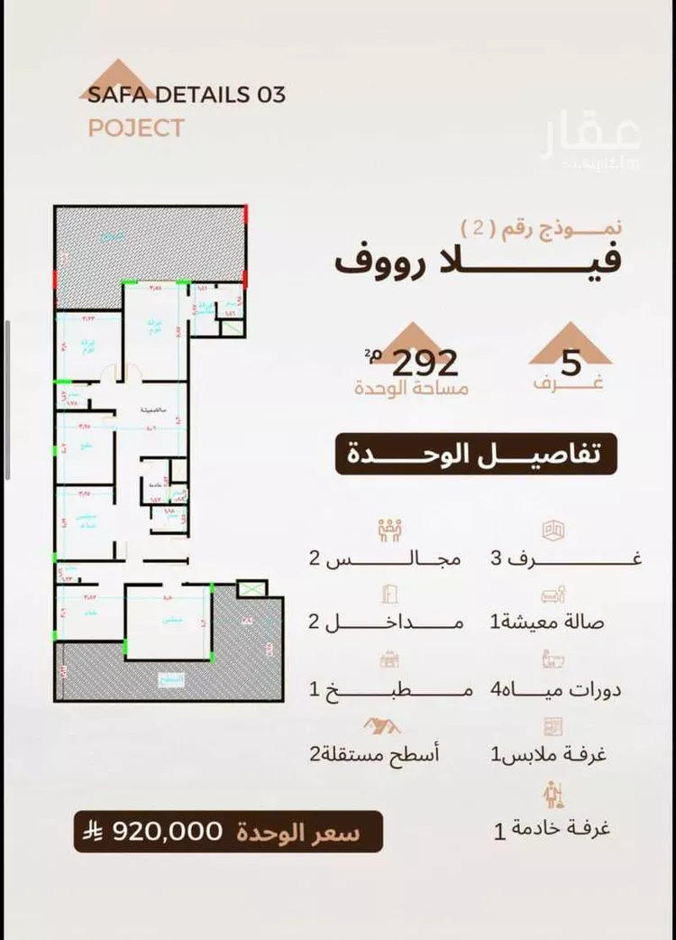 شقة للبيع في شارع وادي رنيه, حي الصفاء, مدينة جدة, منطقة مكة المكرمة 6