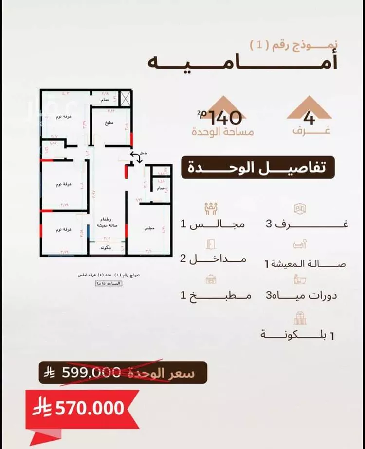 شقة للبيع في شارع وادي رنيه, حي الصفاء, مدينة جدة, منطقة مكة المكرمة 8