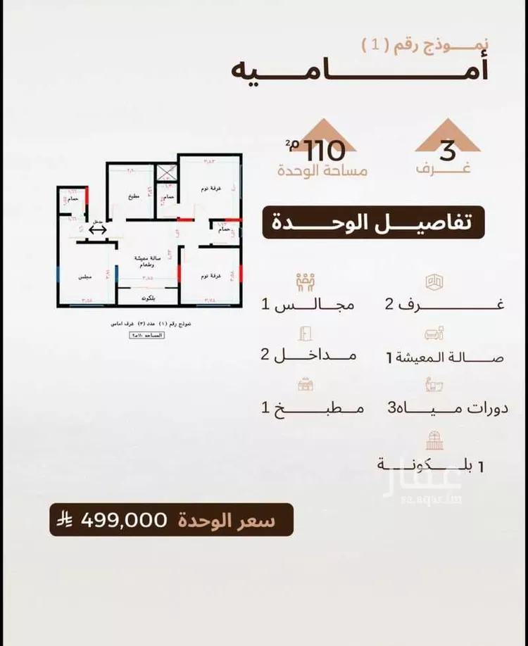 Apartment for Sale in Jeddah As Safaa