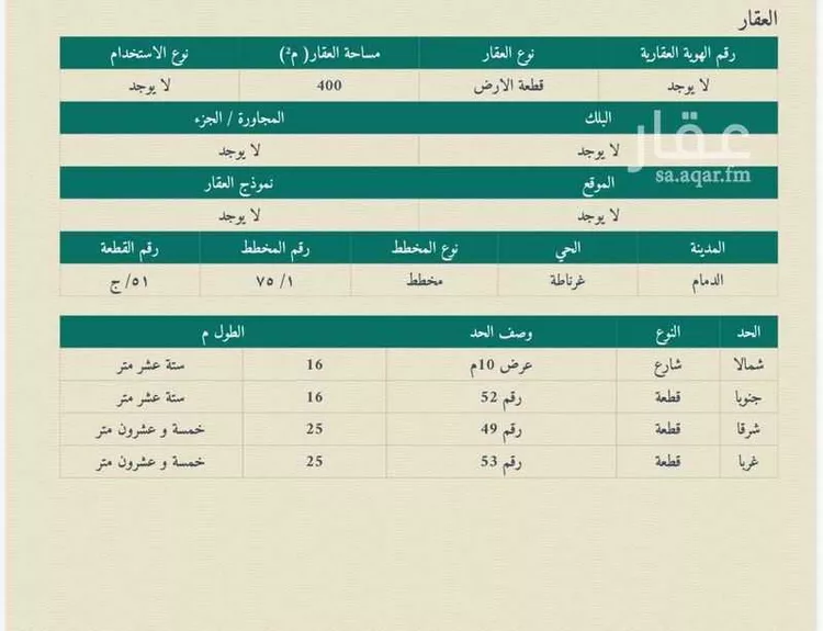 فيلا للبيع في حي غرناطة, مدينة الدمام, المنطقة الشرقية صورة 2