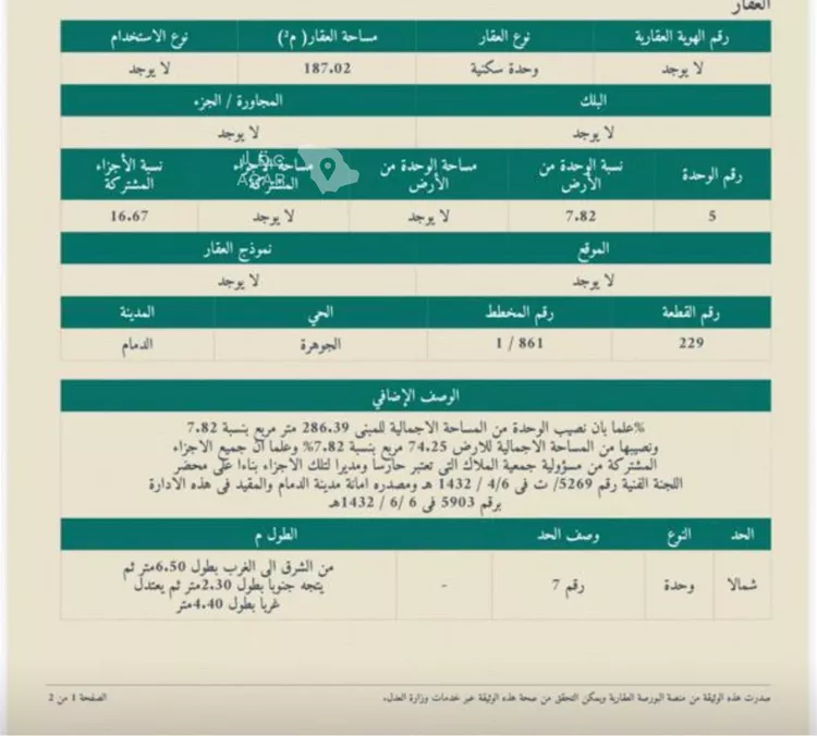 Studio for sale in Mecca Al Andalus صورة 3