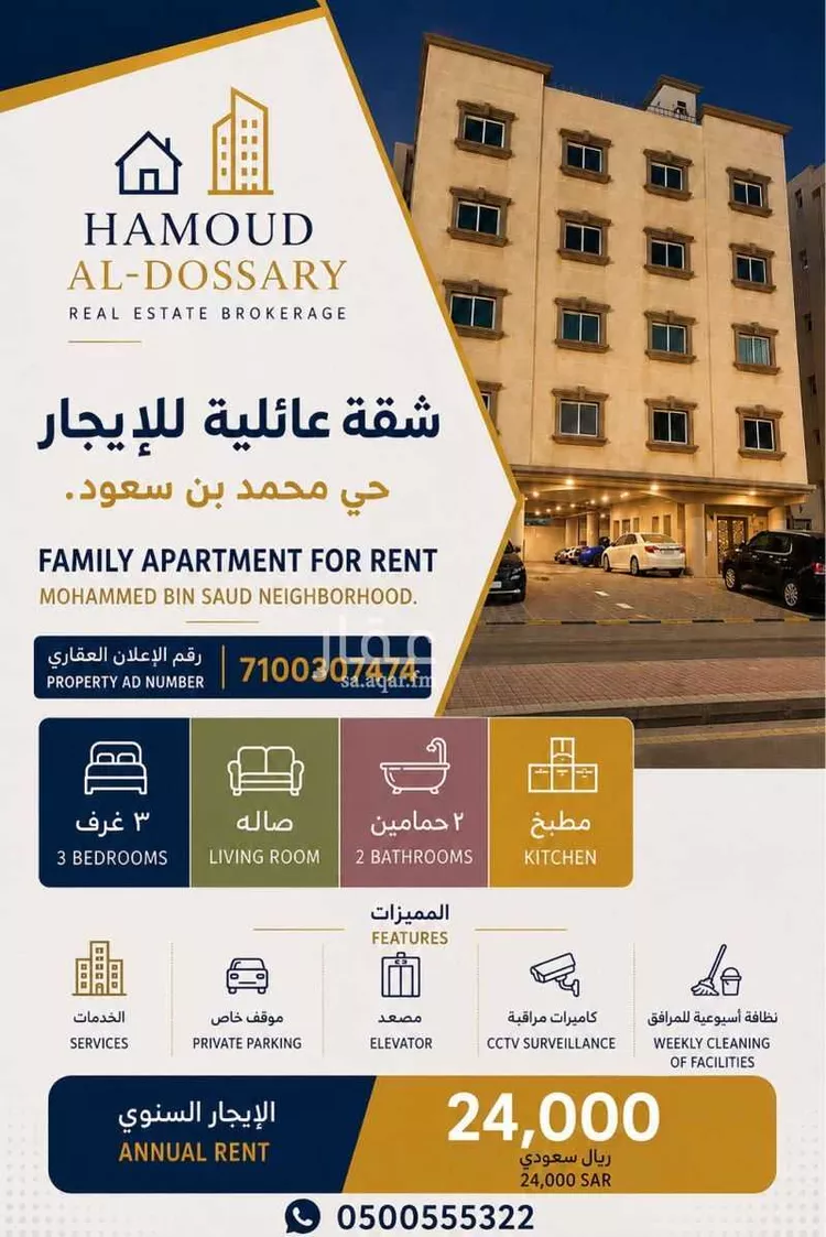 عمارة للإيجار في شارع موسى بن نصير, حي الأمير محمد بن سعود, مدينة الدمام, المنطقة الشرقية صورة 2