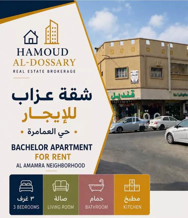 شقة للإيجار في شارع ابو عبيدة بن الحارث, حي العمامرة, مدينة الدمام, المنطقة الشرقية