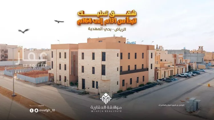 شقة للبيع في شارع أمين بن محمد مرداد, حي المهدية, مدينة الرياض, منطقة الرياض صورة 2
