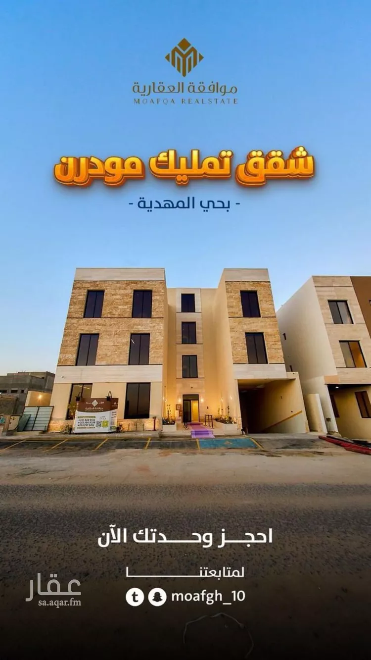 Apartment for Sale in Riyadh Al Mahdiyah صورة 2