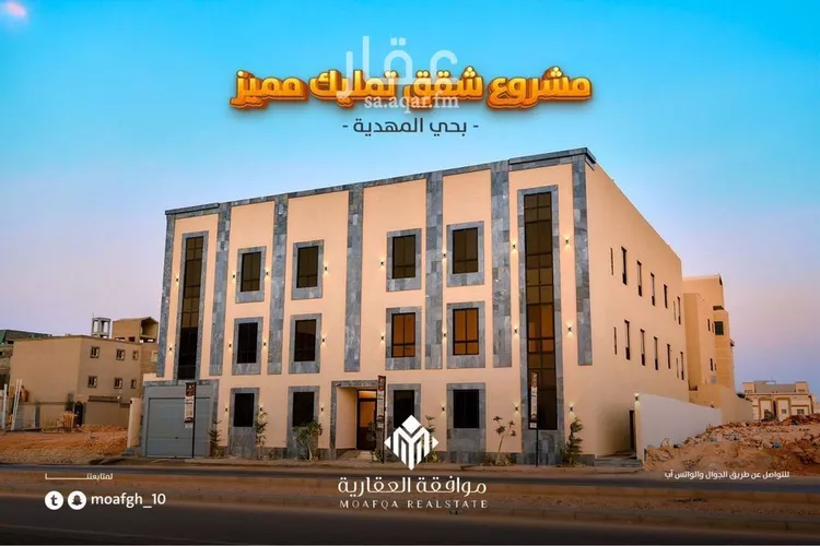 شقة للبيع في شارع عمير بن سنان بن عرفطة, حي المهدية, مدينة الرياض, منطقة الرياض صورة 2