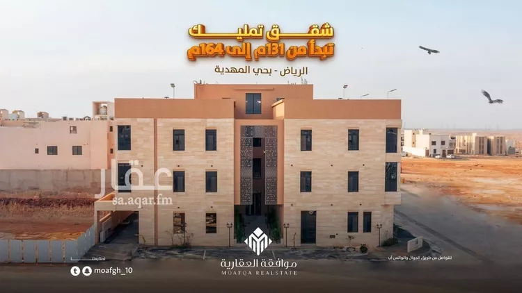 شقة للبيع في شارع أمين بن محمد مرداد, حي المهدية, مدينة الرياض, منطقة الرياض صورة 3