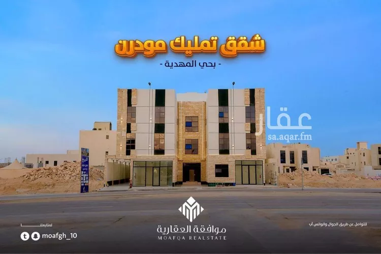 شقة للبيع في شارع أبي هاشم بن عمار, حي المهدية, مدينة الرياض, منطقة الرياض