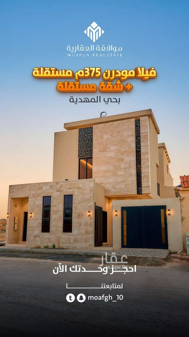 فيلا للبيع في حي المهدية, مدينة الرياض, منطقة الرياض