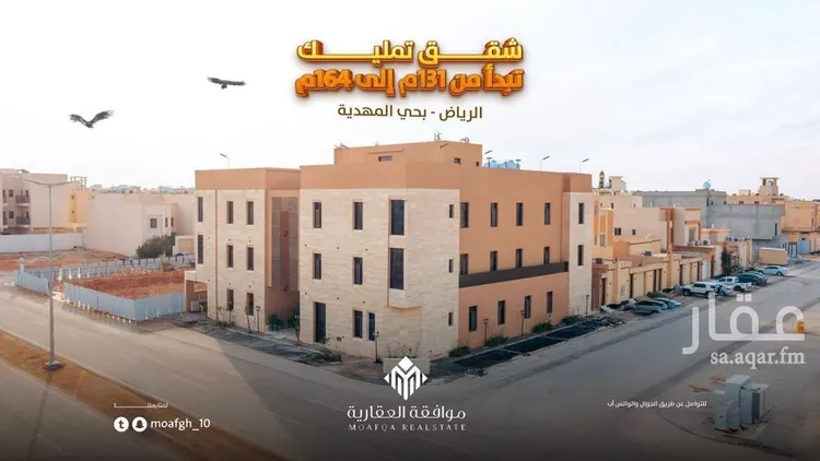 شقة للبيع في شارع سيف الدين الخطيب, حي المهدية, مدينة الرياض, منطقة الرياض صورة 3