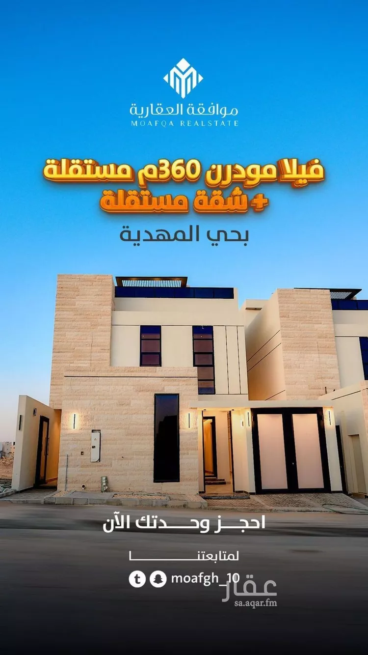 فيلا للبيع في شارع أبي الحسن الأسفرائيني, حي المهدية, مدينة الرياض, منطقة الرياض صورة 2