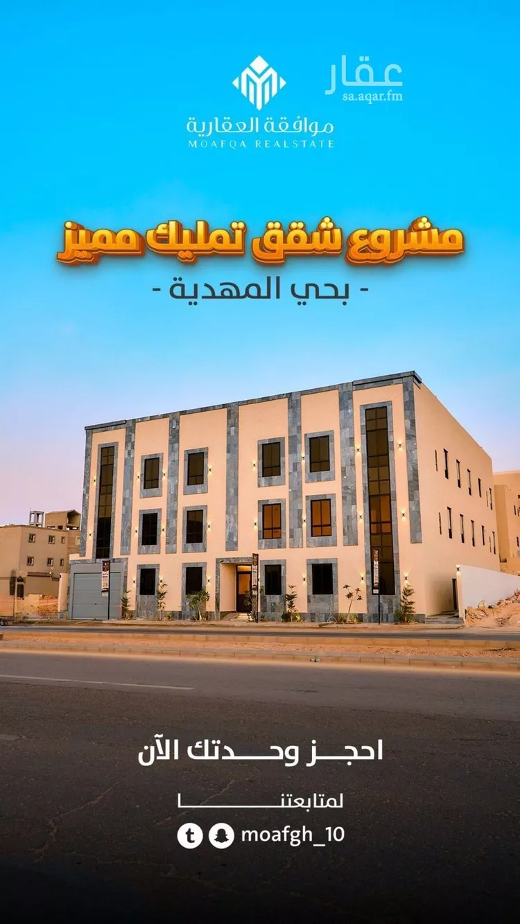 شقة للبيع في شارع عبدالعزيز بن إسماعيل, حي المهدية, مدينة الرياض, منطقة الرياض صورة 3