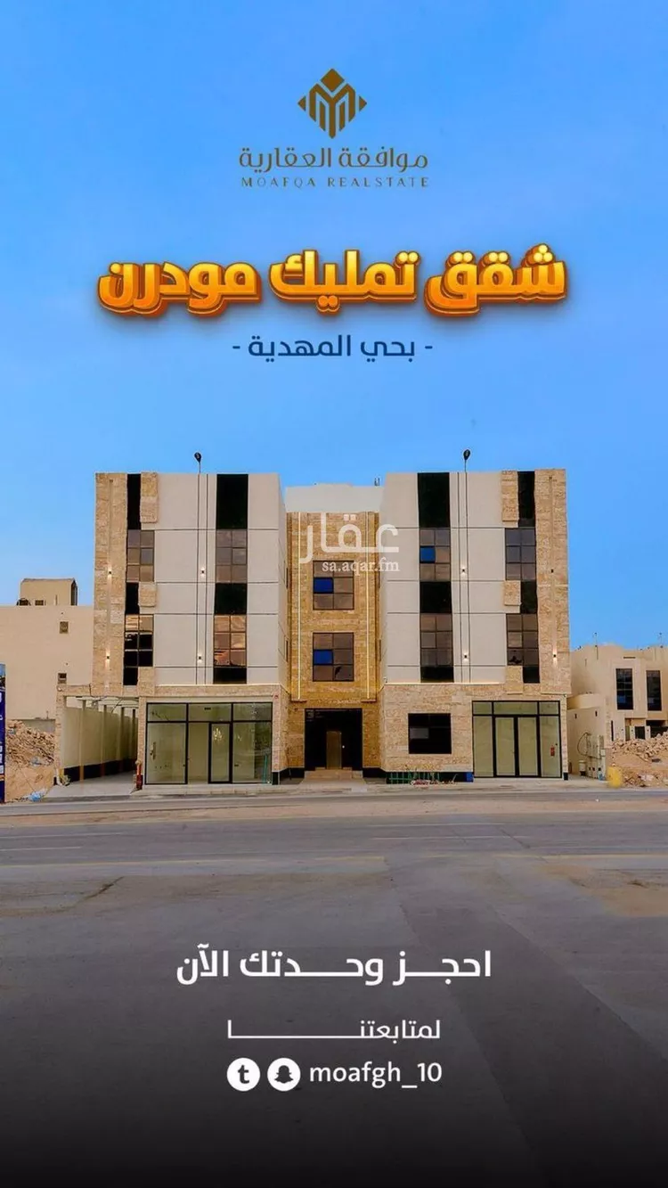 شقة للبيع في شارع أبي هاشم بن عمار, حي المهدية, مدينة الرياض, منطقة الرياض صورة 3