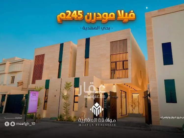فيلا للبيع في حي المهدية, مدينة الرياض, منطقة الرياض