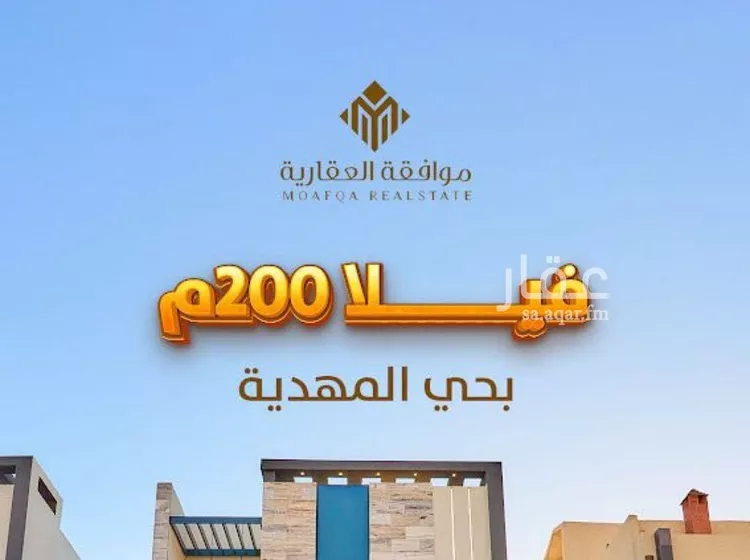 فيلا للبيع في حي المهدية, مدينة الرياض, منطقة الرياض صورة 3