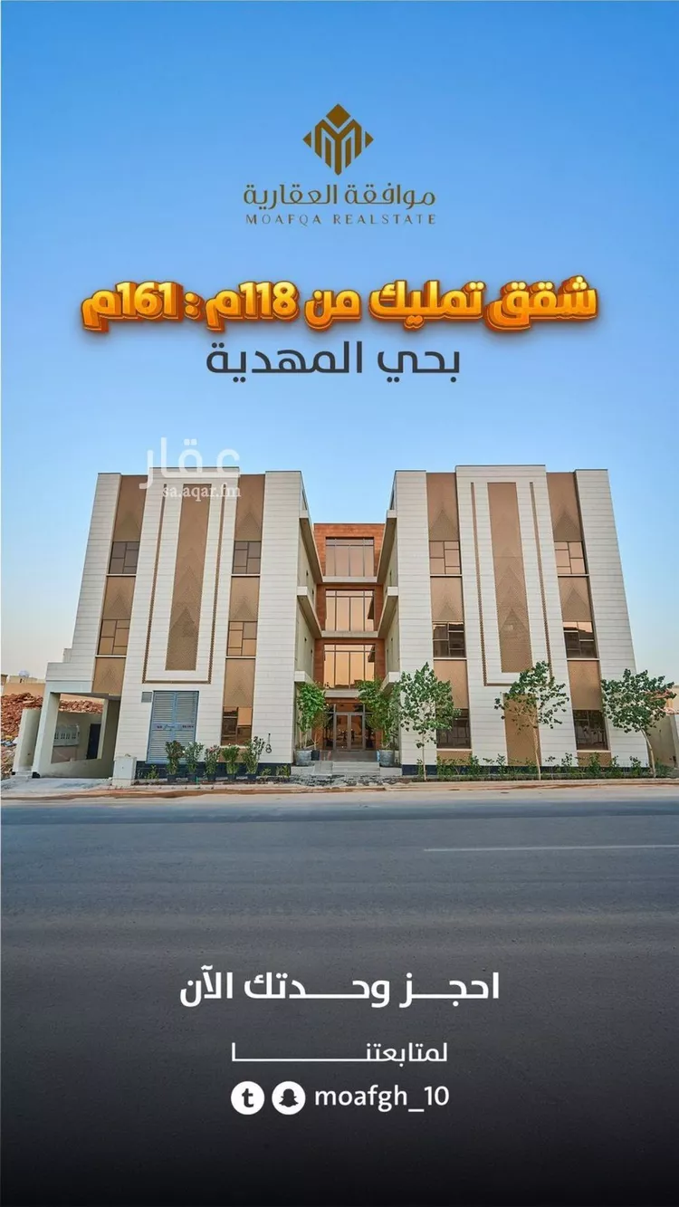 شقة للبيع في شارع أبي هاشم بن عمار, حي المهدية, مدينة الرياض, منطقة الرياض صورة 2