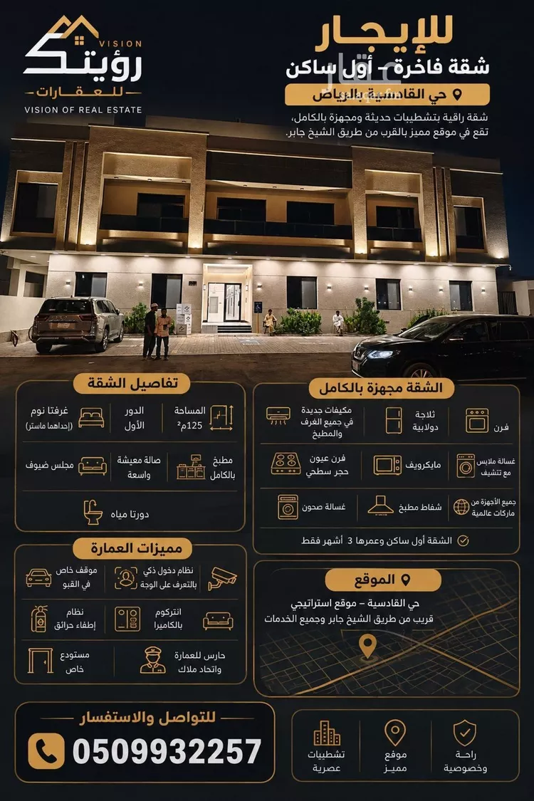 شقة للإيجار في شارع وادي زمزم, حي القادسية, مدينة الرياض, منطقة الرياض